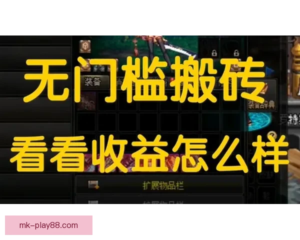 MK体育官网入口全面解析打造电竞玩家首选平台体验