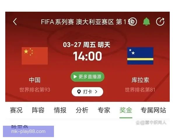 世界杯赛事精彩竞猜，尽享即时赔率与独家数据分析