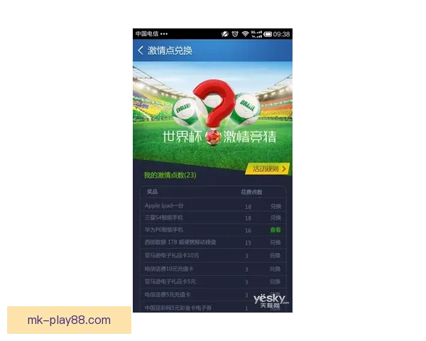 世界杯赛事精彩预测攻略与球迷互动竞猜全解析