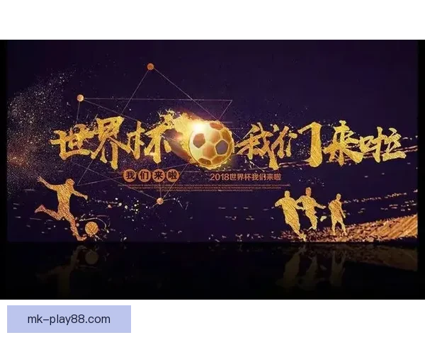 围绕世界杯竞猜注册打造安全便捷高效的体育娱乐新体验综合服务平台