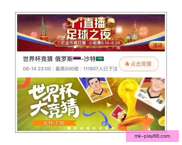 世界杯竞猜新用户专享福利大放送注册送大奖机会尽享精彩赛事