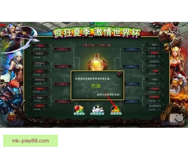 世界杯竞猜狂欢季豪礼回馈参与即享高额返水福利盛典等你来战
